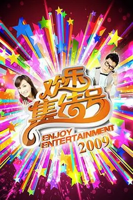 周末放映室 影视对谈综艺封面